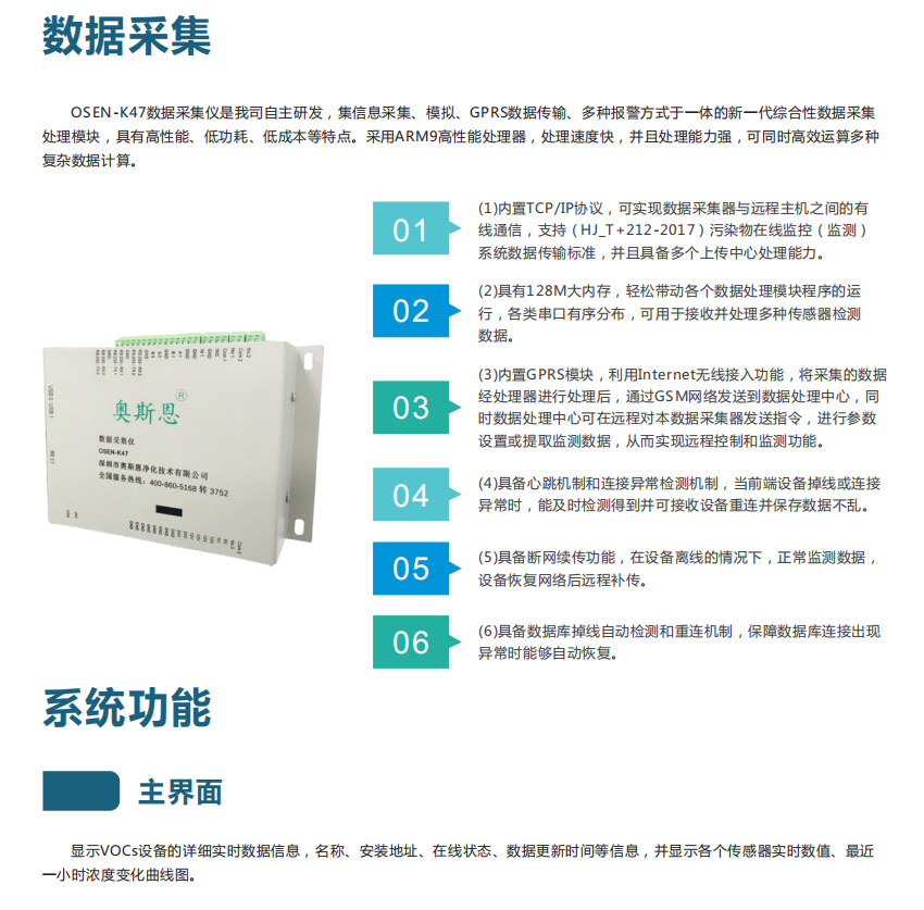 智慧化工園區(qū)VOCs一體化管理平臺綜合方案