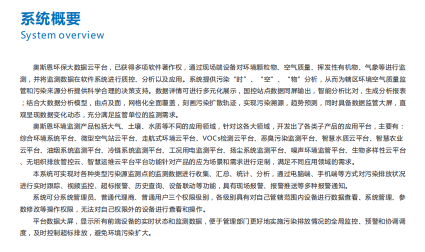 環保大數據中心解決方案