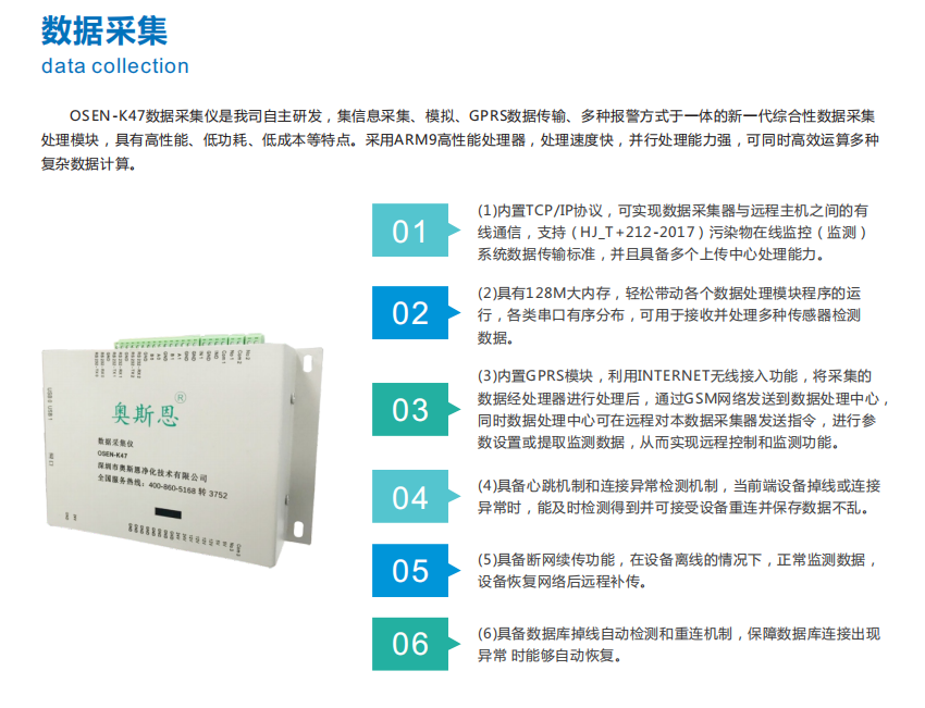 環保大數據中心解決方案