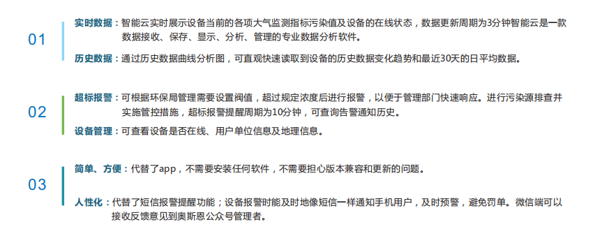 環保大數據中心解決方案