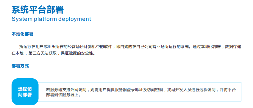生態環境大數據平臺搭建詳解