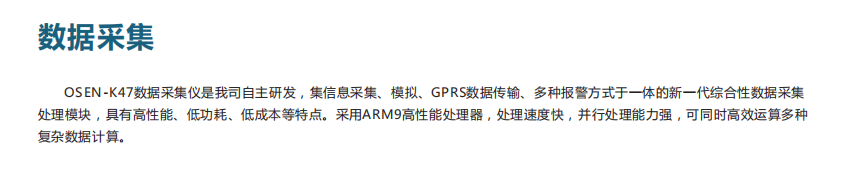 微型環境空氣質量云平臺為打贏污染防治攻堅戰提供科學、真實數據決策依據
