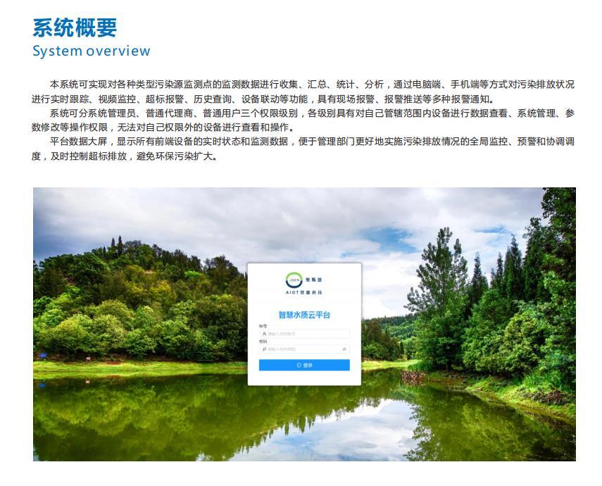 強化監測預警能力！鄭州高標準建設產業園區地下水環境監管平臺
