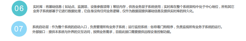 奧斯恩構建工業(yè)企業(yè)污染源監(jiān)管平臺