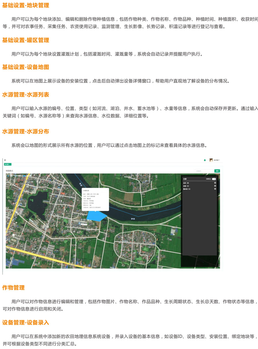 智慧農(nóng)業(yè)大數(shù)據(jù)平臺(tái)