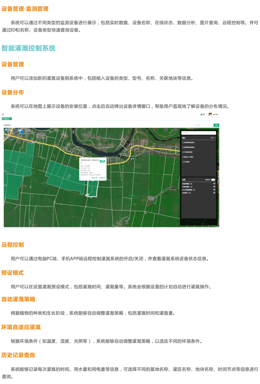 智慧農(nóng)業(yè)大數(shù)據(jù)平臺(tái)