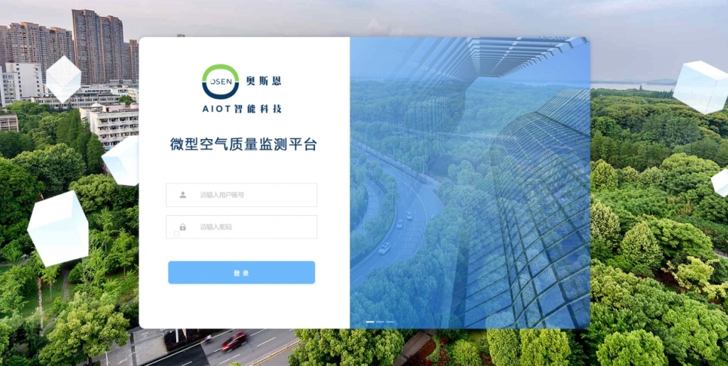 微型環(huán)境空氣質(zhì)量云平臺、可根據(jù)需求定制功能、多場景應(yīng)用方案