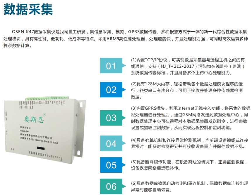 奧斯恩VOCs在線監測預警平臺、實時監測數據超標預警、可根據需求定制功能