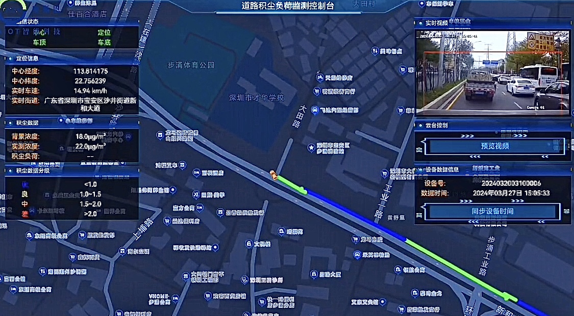 車載式監(jiān)測云平臺(tái)、走航環(huán)境智能可視化管控平臺(tái)應(yīng)用方案