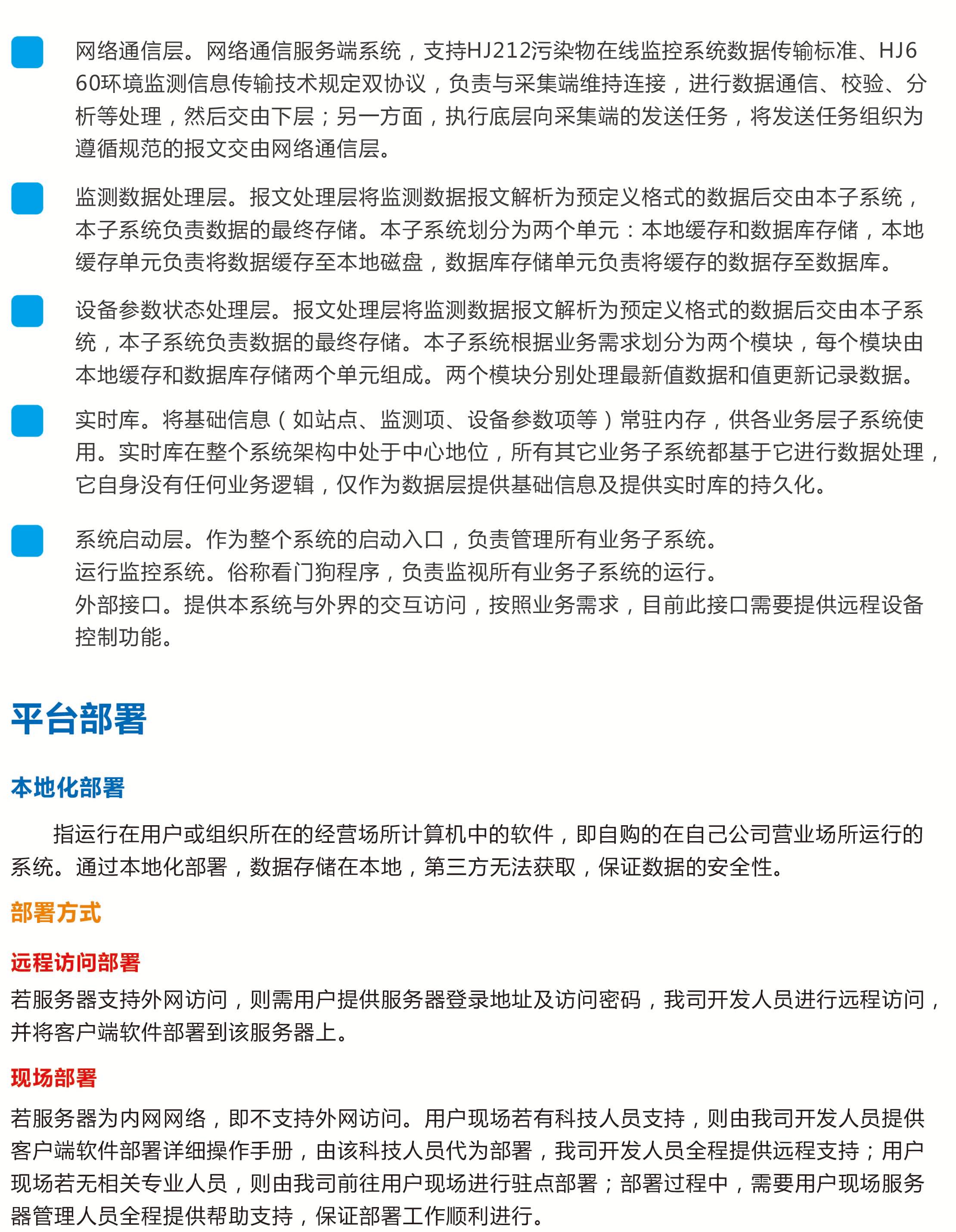 噪聲污染源監(jiān)測數(shù)據(jù)統(tǒng)計分析平臺 自動預(yù)警噪聲超標排放，智能分析噪聲源特征